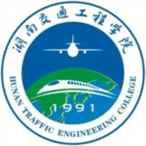 湖南交通工程学院校徽